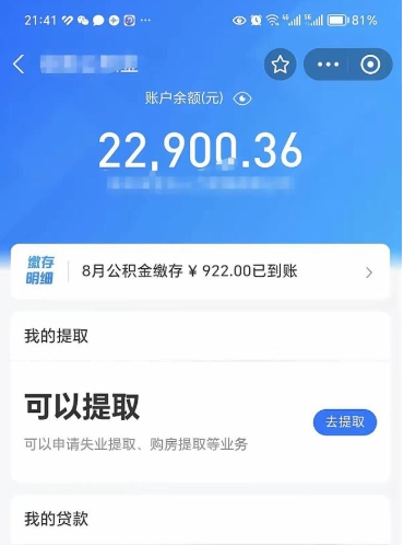 锦州公积金线上提（公积金提取线上申请流程）